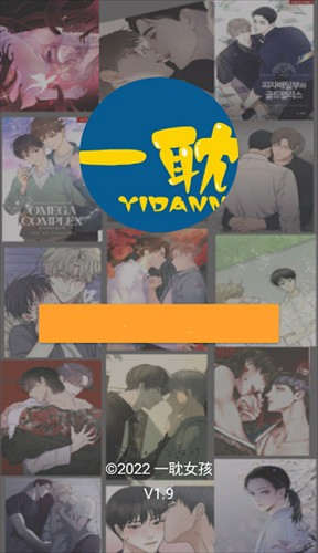 一耽漫画 - 正版免费漫画阅读官网 Hero图
