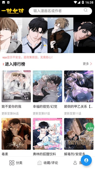 一耽漫画 - 正版免费漫画阅读官网 Hero图