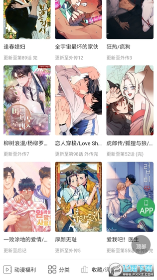 一耽漫画 - 正版免费漫画阅读官网 Hero图